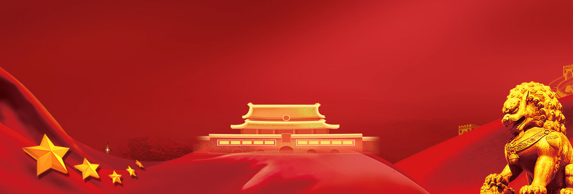 黨建工作