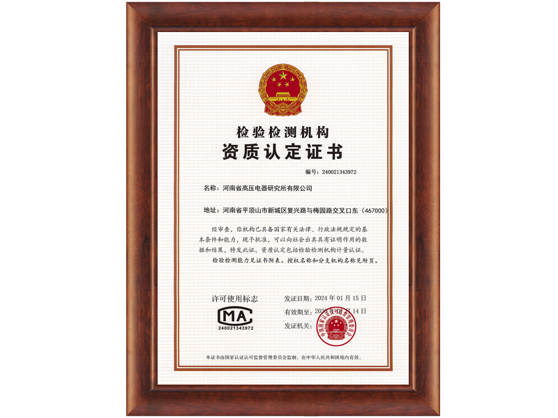 河高所CMA